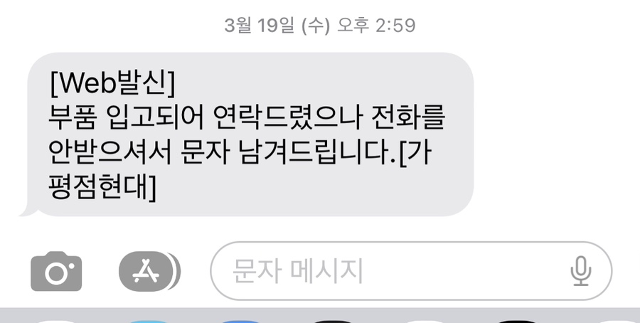 Hyeondaejadongchabeulruhaenjeu Gapyeongjeom photo 6