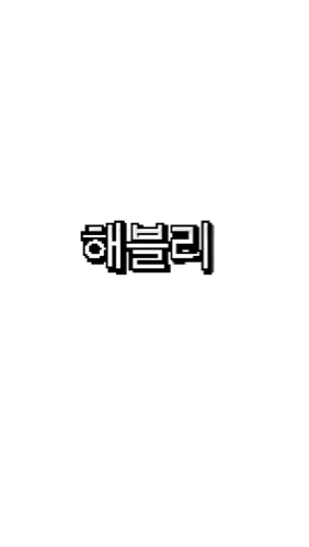  해커스 NCS 인강과 공기업 NCS 기본서로 공부한 찐 후기