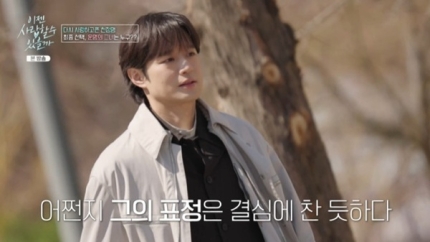 <b>천정명</b>, 5명의 소개팅녀 중 <b>애프터</b> 신청은 누구? (<b>이유진</b>... 