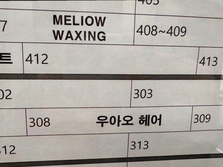  우아오헤어 봉담점, 화성미용실에서 포멀한 스타일로 변신하기