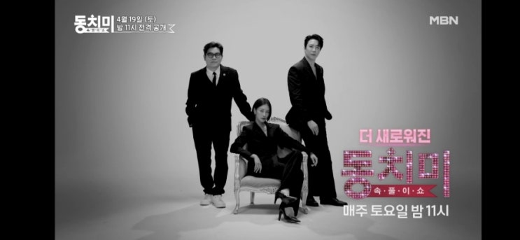 박수홍 <b>하차</b>·62억 횡령 <b>논란</b>…새 단장한 ‘<b>동치미</b>’ 가족 화해... 