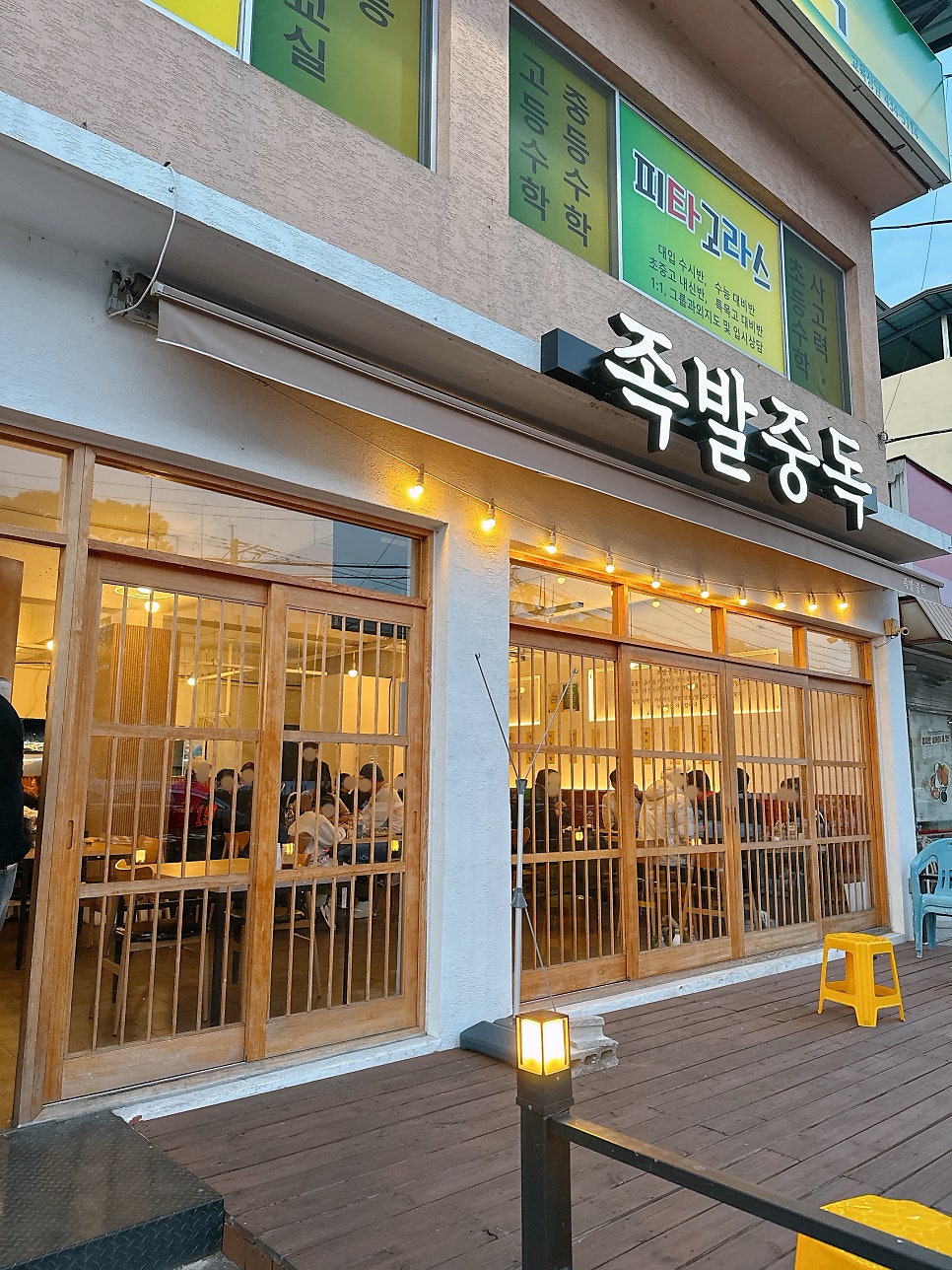 족발중독 사진 1