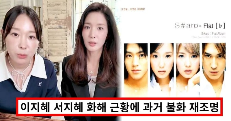 이지혜 서지영 싸움 사건, 화해, 논란, 근황 총정리 - 집안, 남편, 엄마 욕, 류시원