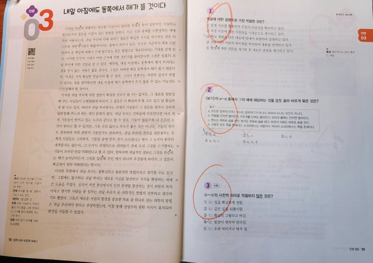  기파랑 정기평가 점수 올리는 방법, 잘보는 법