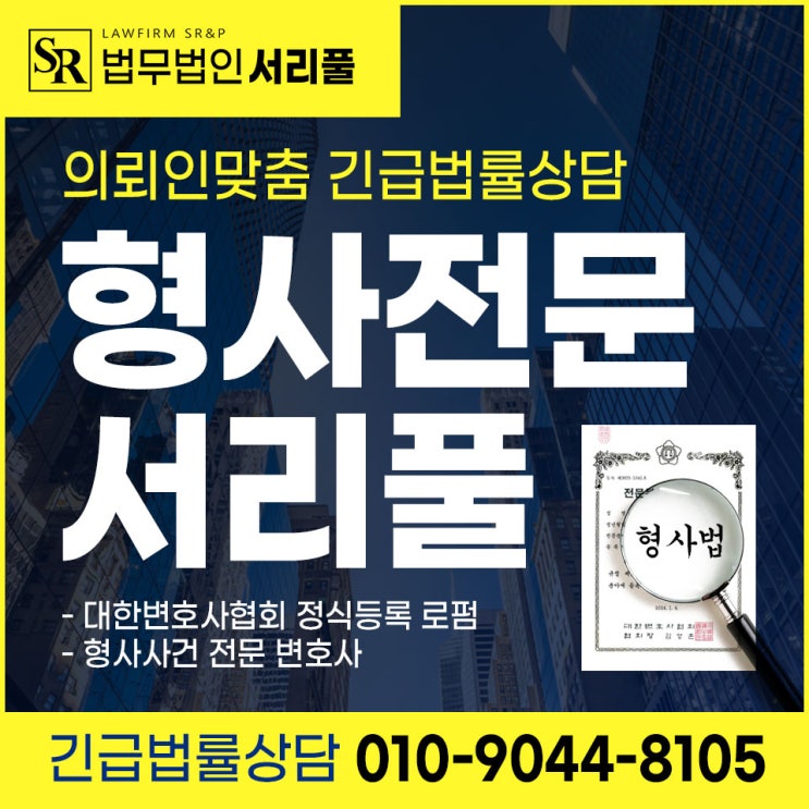  부천청소년절도변호사 형사적 문제 발생한다면