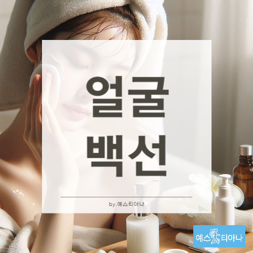 얼굴 백선 증상과 치료, 가려움 방치하면 더 심해져요