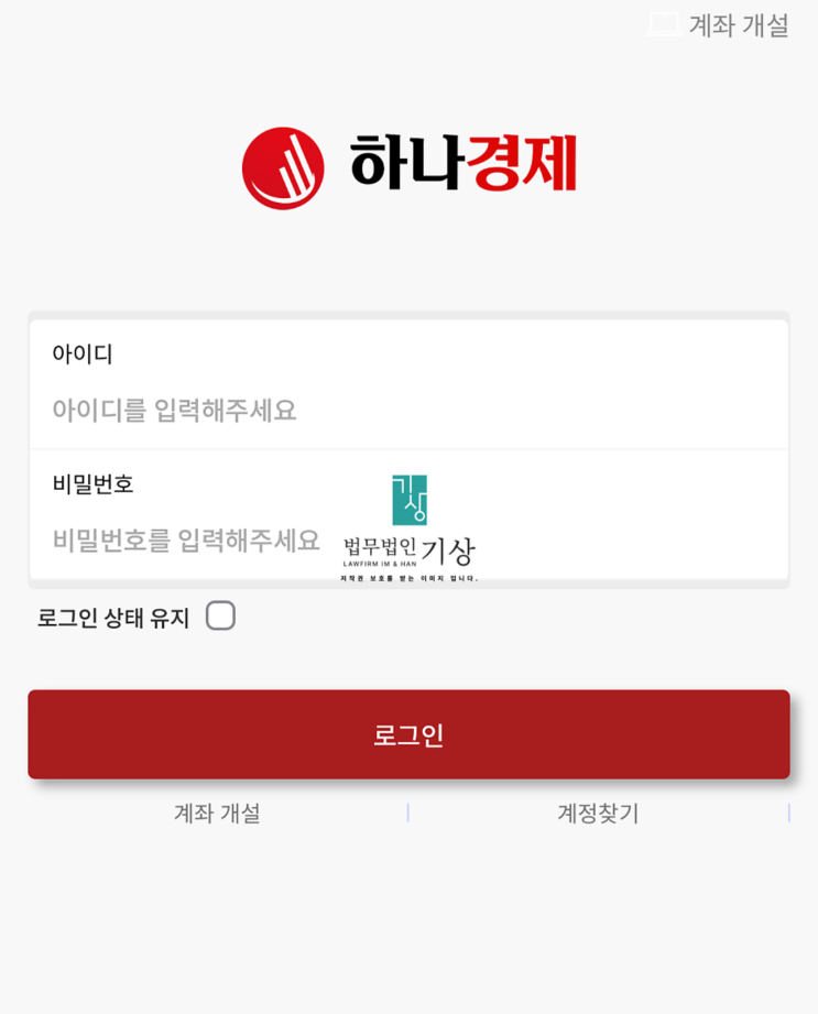  하나경제 사기 사칭 피해 접수처 여기입니다
