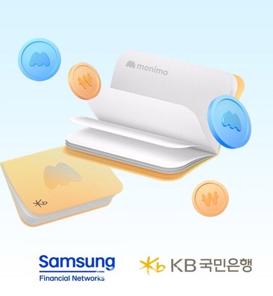  뉴스요약 | 금리는 내리는데 매일 최대 연4% 이자 주는 파킹통장? ‘모니모 KB 매일이자 통장’ 출시!