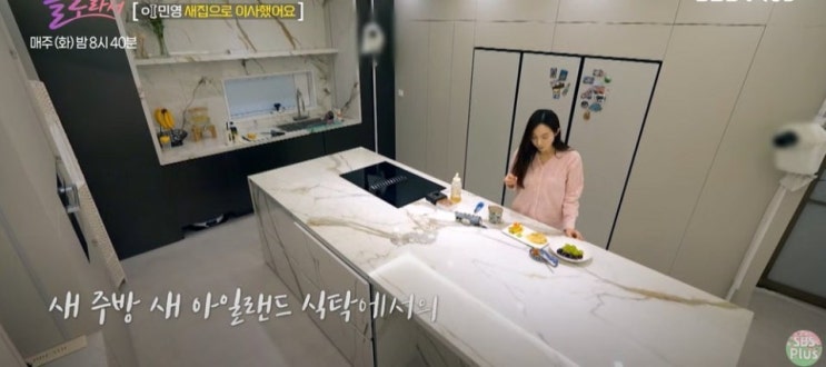 <b>이민영</b>, <b>7조</b> 모았다더니.. 럭셔리 새 집 공개! '솔로라서... 
