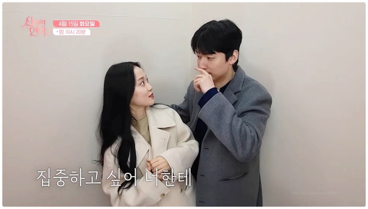  신들린연애2 사랑의 부적? 데이트 남자들 파이어핏으로 모인이유 홍유라 하병열 장호암 채유경 윤상혁 이경언
