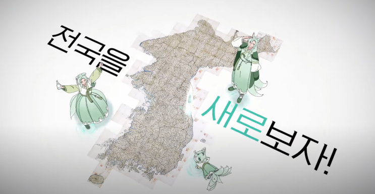  새로, 전국을 새로 보자 – 창덕궁부터 압구정까지 이어지는 감성 소주 마케팅
