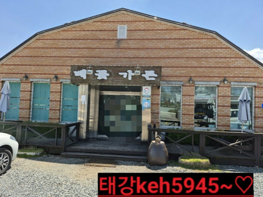 배꽃가든 사진 1