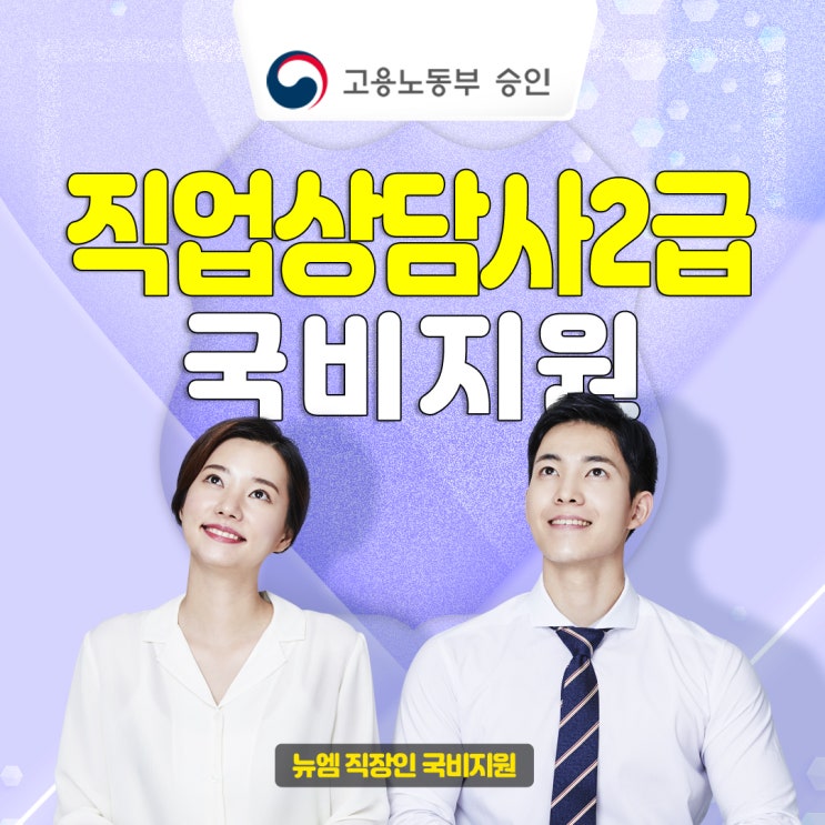  직업상담사2급 필기 독학 공부방법