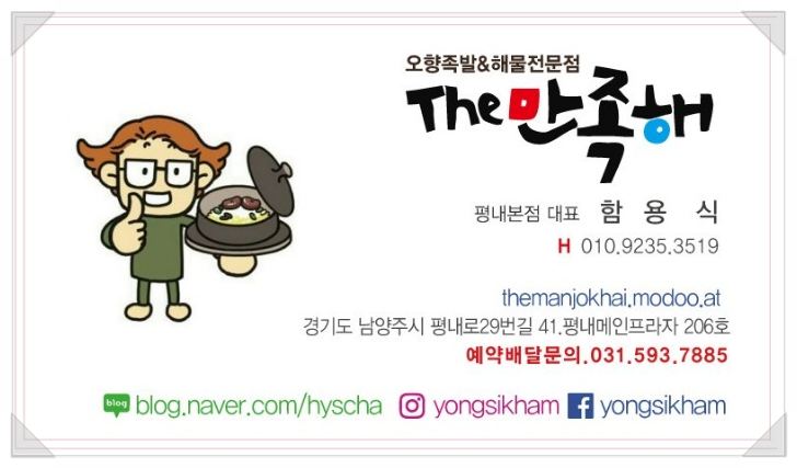  마케팅도 캐릭터 개성시대! 삽화가 권양의 싸카 스포츠 캐릭터와 모바일 명함 제작 후기!