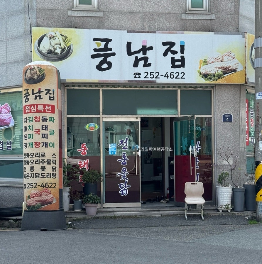 풍남집 사진 3