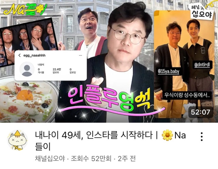 [<b>나영석</b>PD]비행기서 <b>만취 승객</b> 온몸으로 <b>제압</b>…승무원 돕는... 