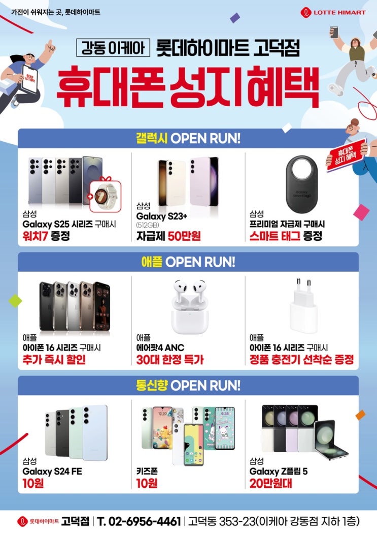  강동 이케아 모토피아 모바일성지 오픈 임박~ 마지막 사전예약