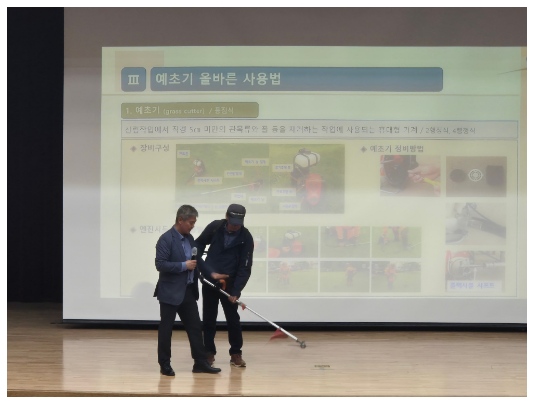 기계톱·예초기, 안전하게 사용하세요! 기계톱·예초기, 안전하게 사용하세요!