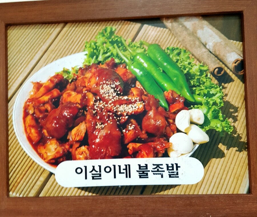 이실이네왕족발보쌈 사진 3