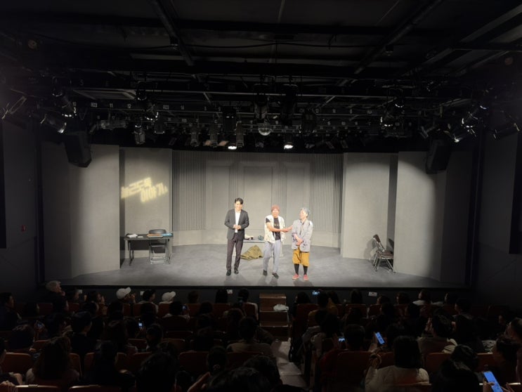  대학로 데이트 연극 추천 : 늘근도둑이야기 보고 온 솔직 후기! (맞춤법 맞습니다)