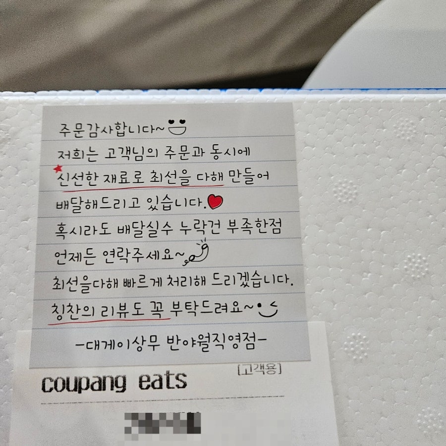대게이상무 반야월직영점 사진 5