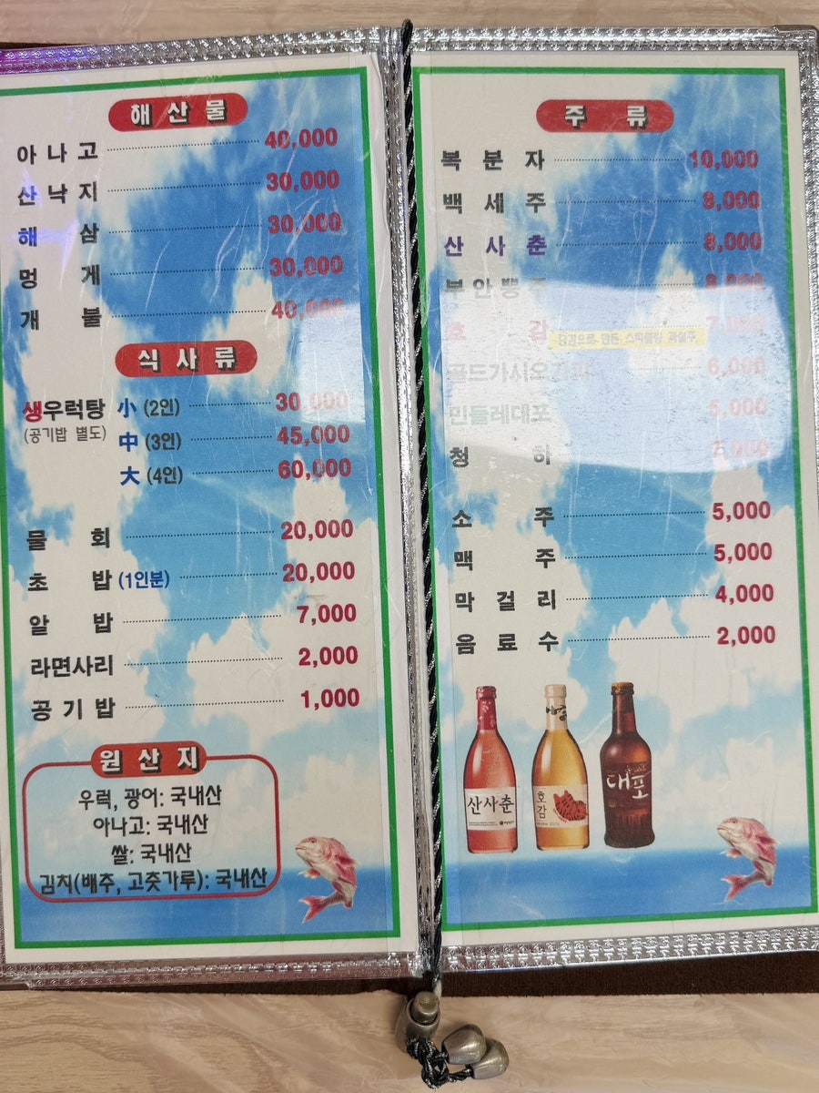 23호털보네횟집 사진 6
