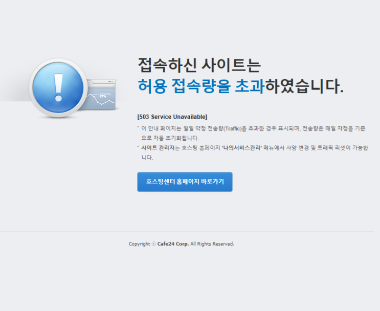 홈페이지 터짐 이슈, 매불쇼 오프닝에 나온 윤헤어라인