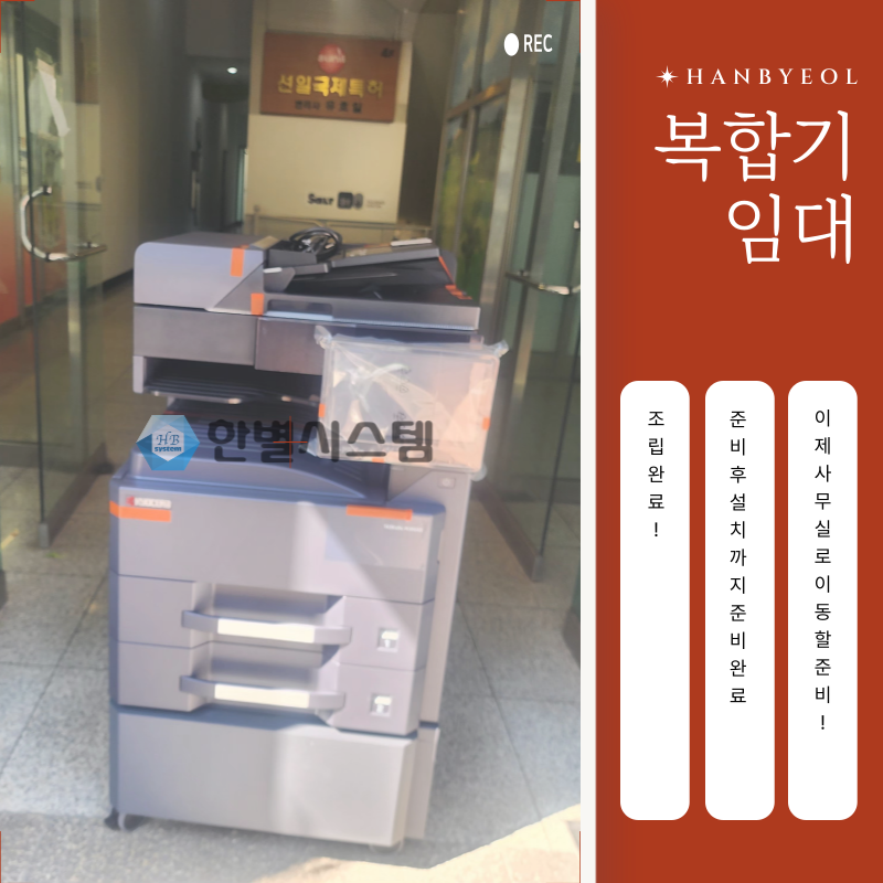 대구복합기임대 복사기 합리적인 비용으로 현장 사진 8