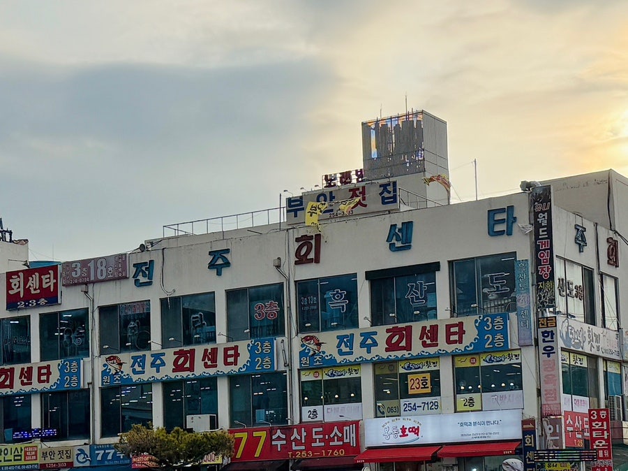 23호털보네횟집 사진 2