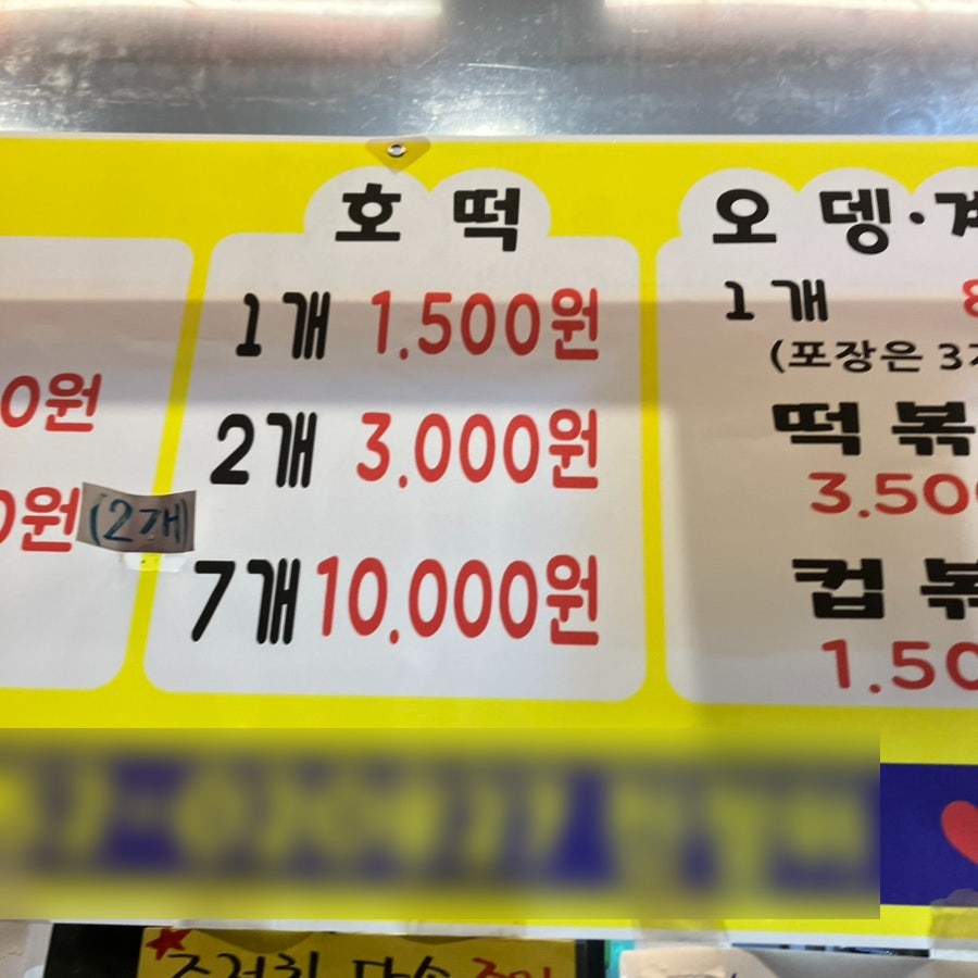 분식킹 사진 5