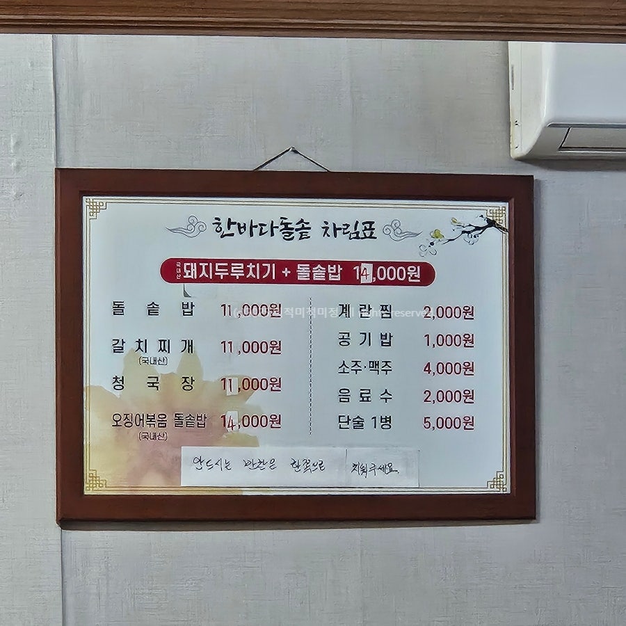 한바다돌솥밥 사진 3