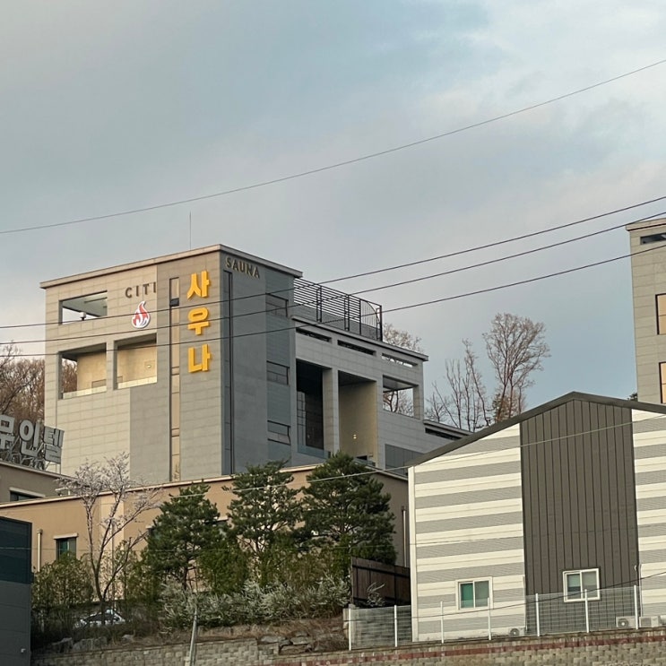  원주 기업도시 시티 호텔 사우나 이용후기 및 가격