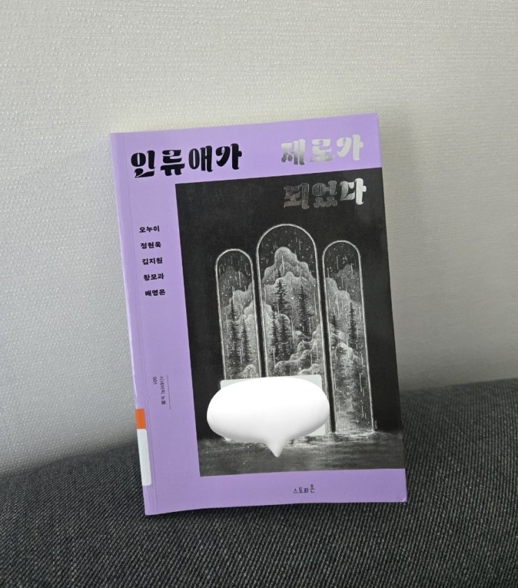  127. 인류애가 제로가 되었다
