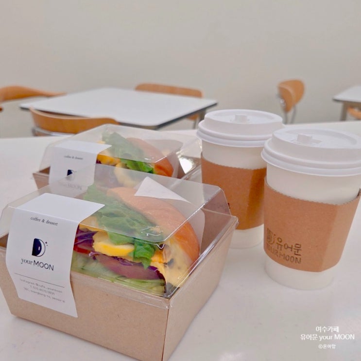  여수카페 둔덕동 소금빵 샌드위치 맛집 디저트 카페 '유어문 your MOON'