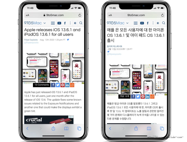  아이폰 인텔리전스 시리즈 6탄 – 자동 번역 기능