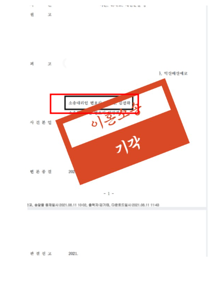 전주로펌 이혼 법무법인 대응전략은 관련 사진
