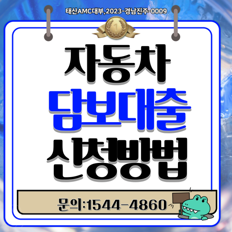  광양자동차담보대출 입고조건으로 외국인도 OK