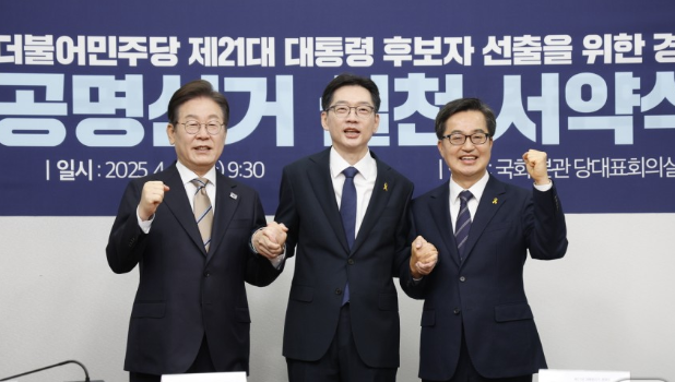 [속보] <b>이재명</b>·<b>김경수</b>·<b>김동연</b>, 민주당 <b>대선 경선</b> 3파전 돌입!
