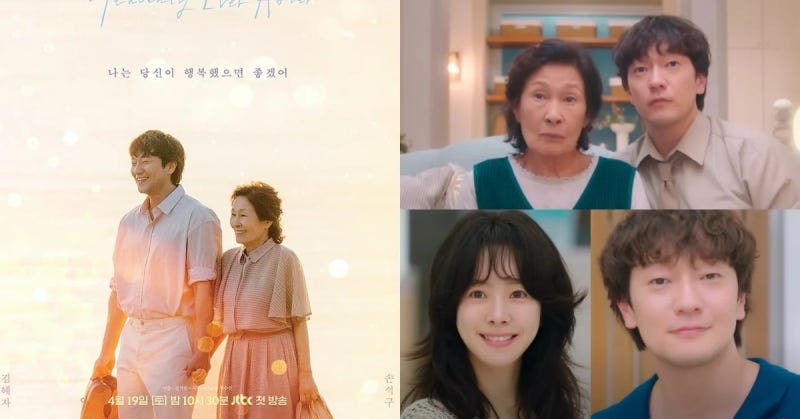 김혜자 × 손석구 드라마 《천국보다 아름다운》에서 영혼의 동반자로 변신