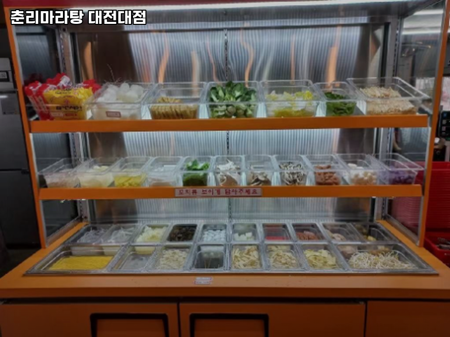 춘리마라탕 대전대점 사진 2