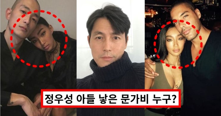 문가비 정우성 아들 임신, 출산 <b>논란</b> 근황.. 전남친 박성진 연애... 