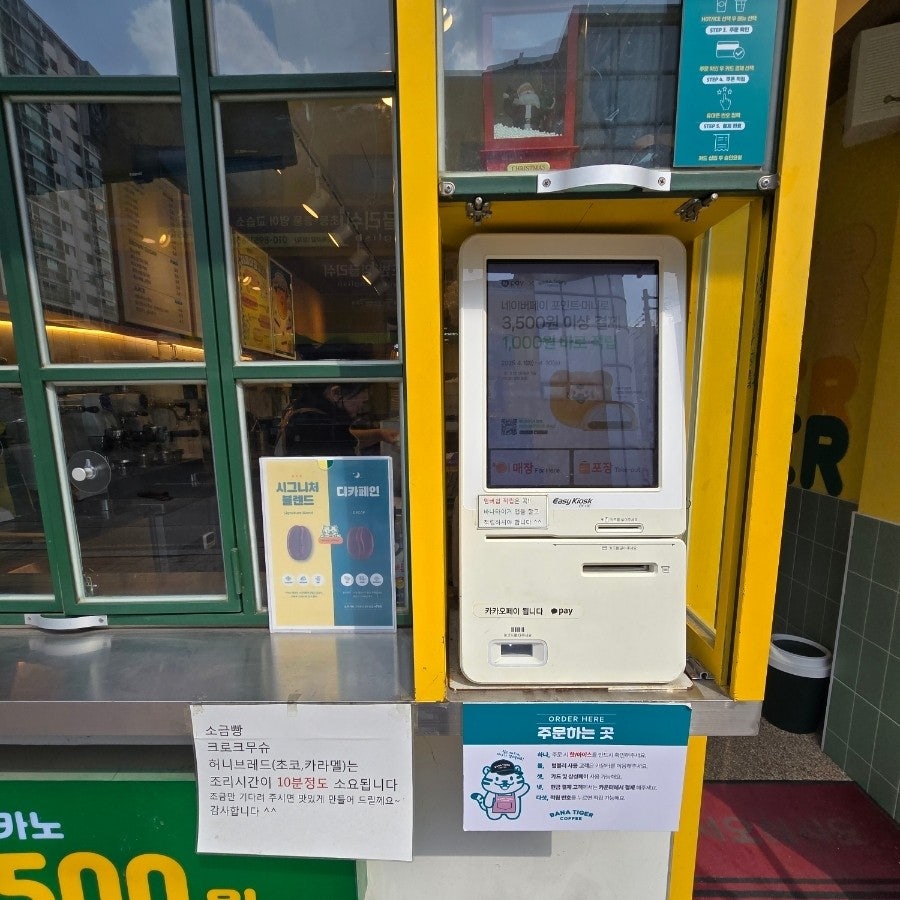바나타이거 천안직산성환점 사진 4