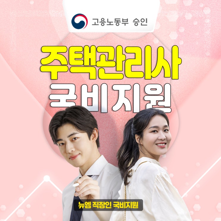  주택관리사보 2차 시험 상대평가 난이도