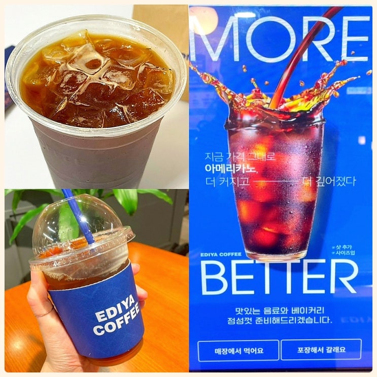 이디야 커피 메뉴 가격 아메리카노 칼로리 BEST 추천 이디야 커피 메뉴 가격 아메리카노 칼로리 BEST 추천