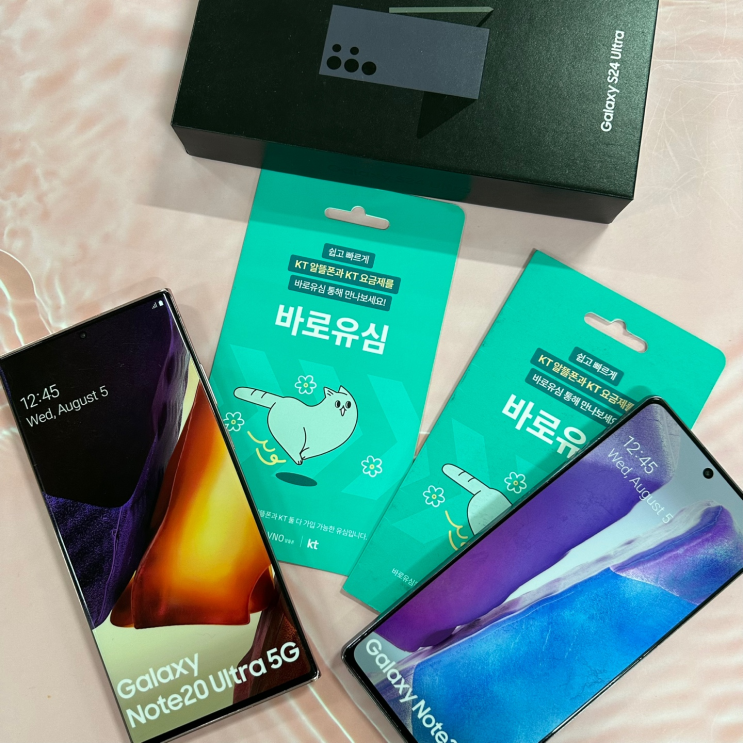  KT 바로유심 편의점 구입 및 개통 방법 총정리