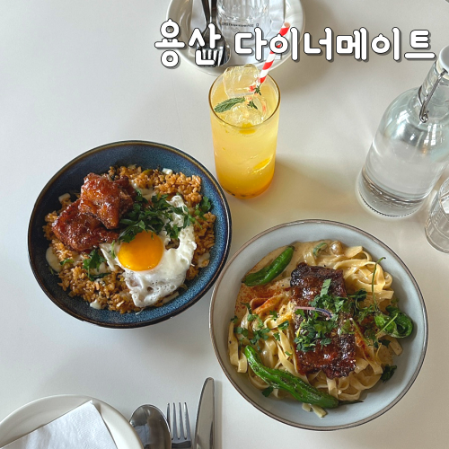  용산역 브런치 맛집 다이너메이트 신상 다이닝바