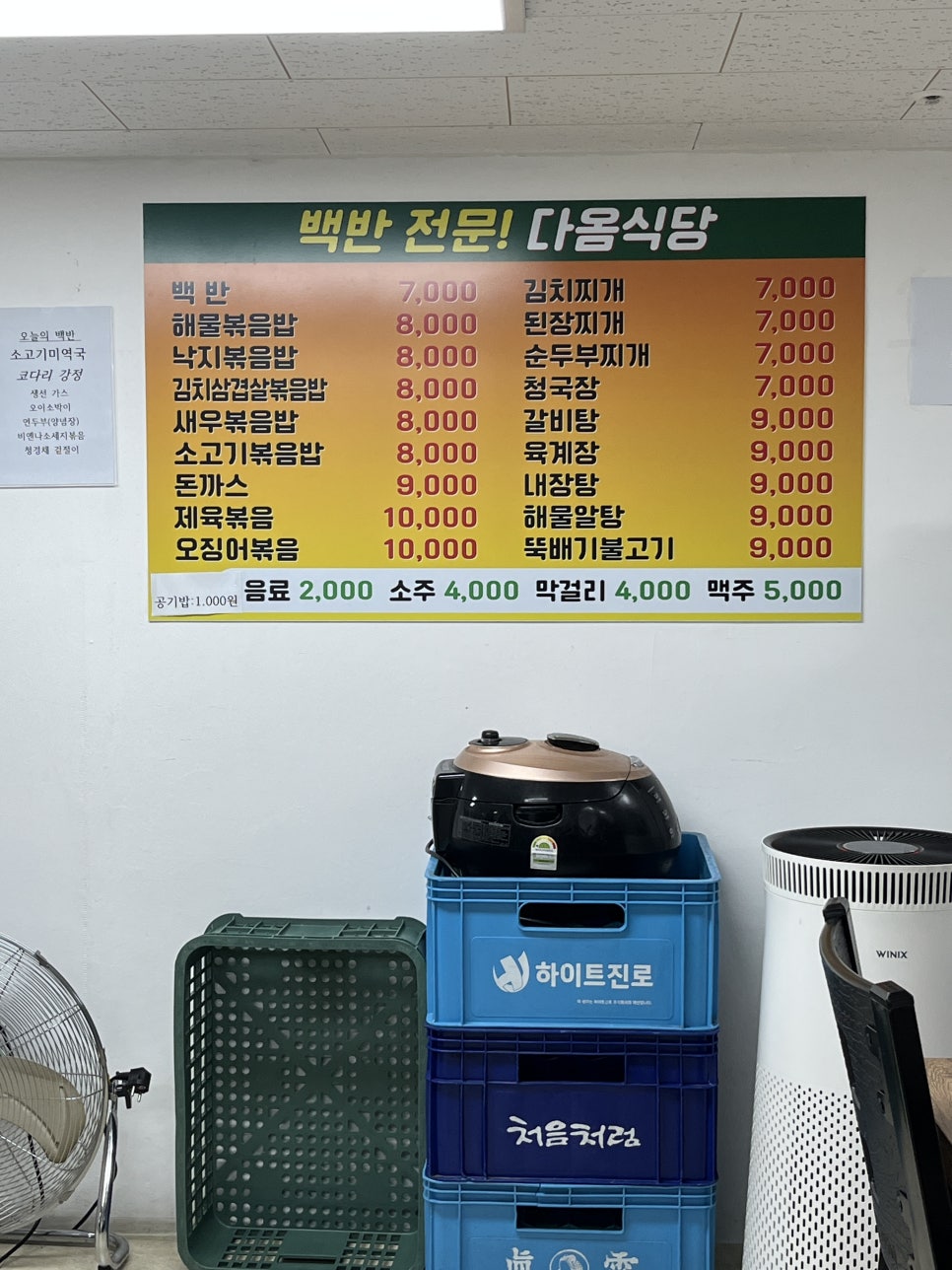 다옴식당 사진 3