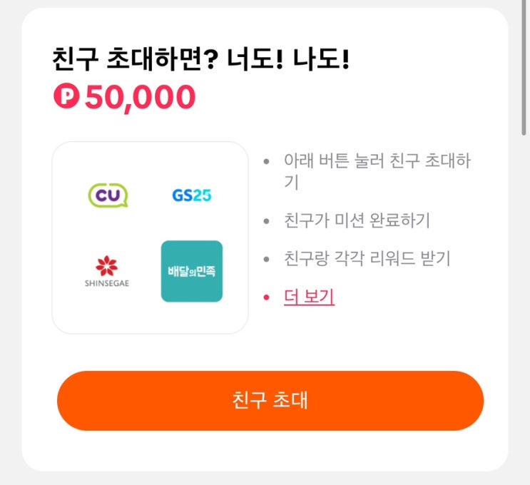  틱톡 라이크로 용돈벌기