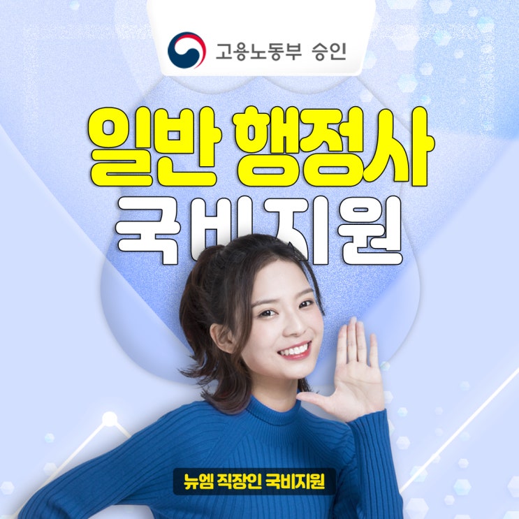  행정사 시험과목 대비 전략 및 원서접수 기간