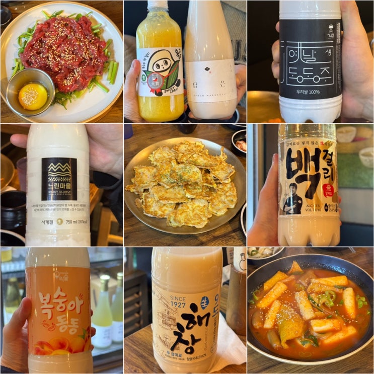  서울대입구 술집 막걸리전당 20만 원 쓴 서울대입구역 막걸리 맛집